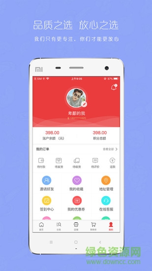 问地商城 v3.1.0 安卓版1
