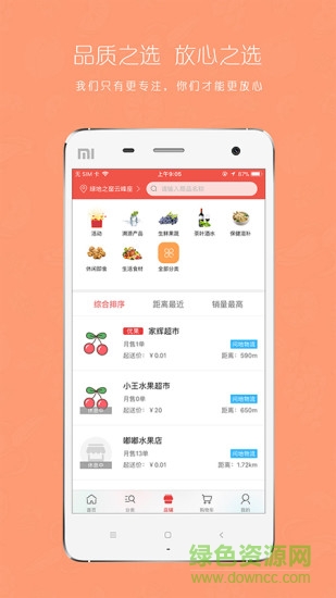 问地商城 v3.1.0 安卓版2