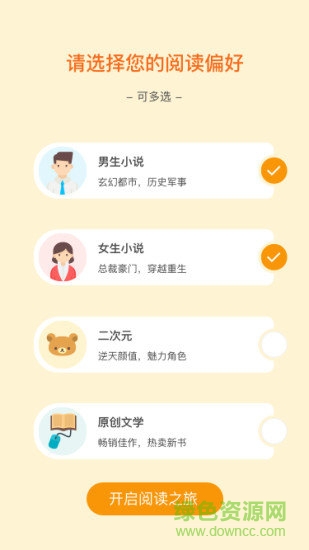 萤火虫读书 萤火虫读书app下载