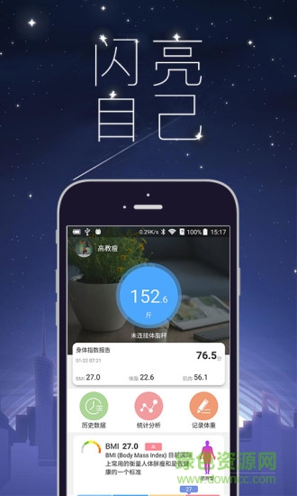 知因瘦 v2.18.03530 安卓版 0