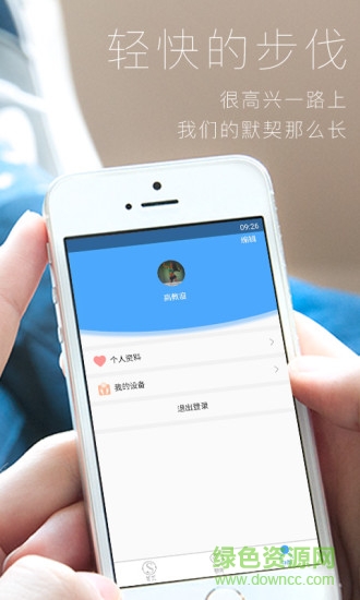 知因瘦 v2.18.03530 安卓版 1