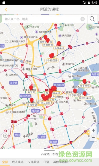 0元英語(yǔ)試聽課 v1.0 安卓版 2