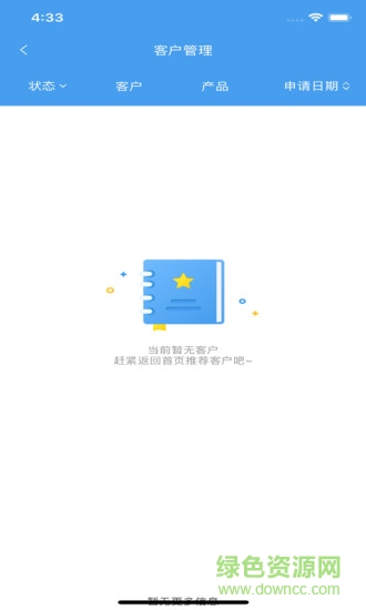 華爾客(客戶(hù)管理) v1.1.4 安卓版 0