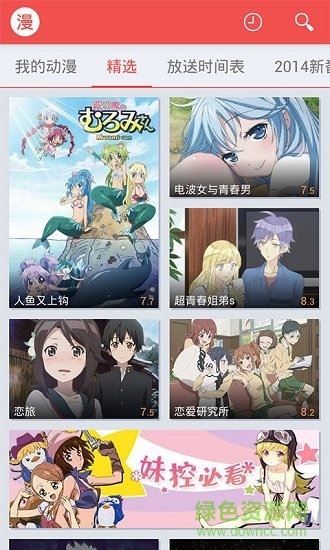 萬(wàn)博動(dòng)漫app下載