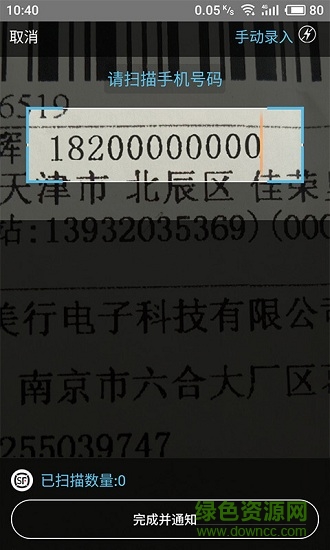 代收英雄 v3.21 安卓版 0