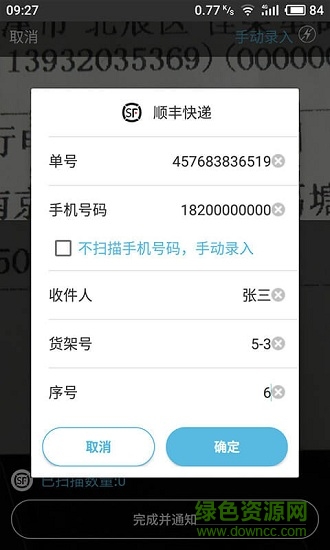 代收英雄 v3.21 安卓版 1