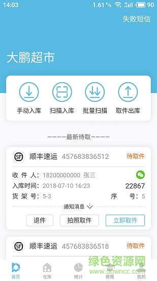 代收英雄 代收英雄app下載