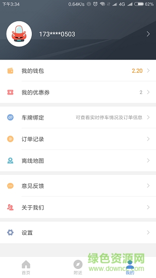 徐州停車(chē) v1.0.3 安卓版 2