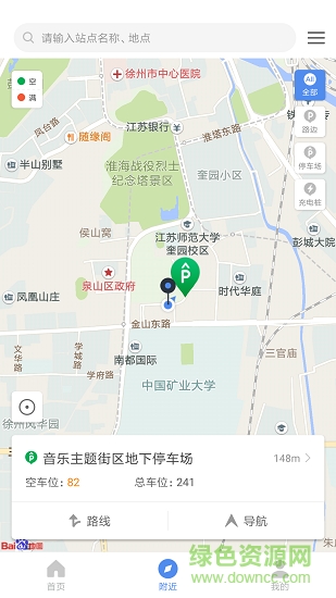 徐州停車(chē) v1.0.3 安卓版 1