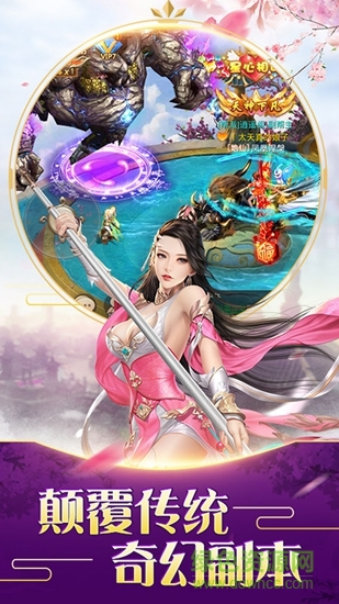 偶玩手游不朽仙途 v5.52.0 安卓版 0