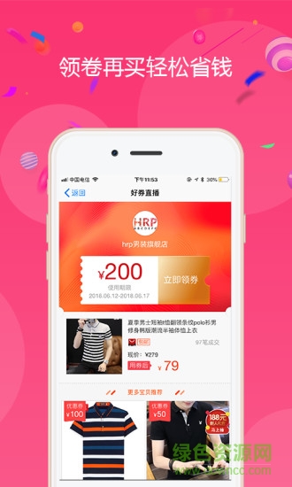 花芯思商城 花芯思app