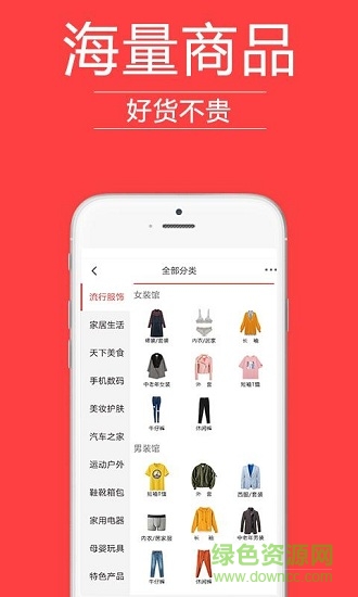 喲買商城 v5.0.1 安卓版 0