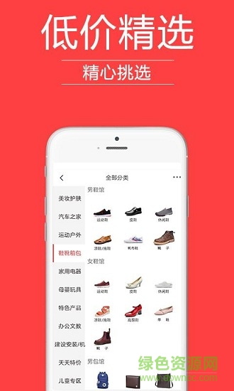 喲買商城 v5.0.1 安卓版 1