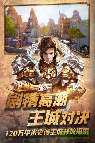 多蘭大陸手游九游版 v1.8.0 安卓版 0