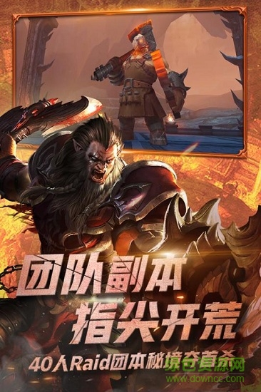 多蘭大陸手游九游版 v1.8.0 安卓版 1