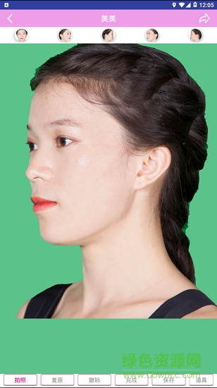 美一美 v1.0 安卓版 1