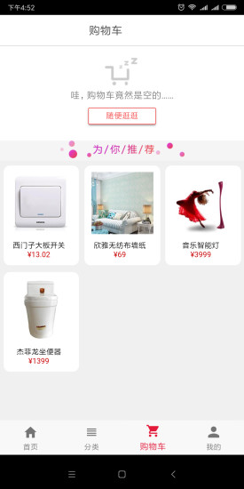 瓴域建材商城 v1.8.0 安卓版0