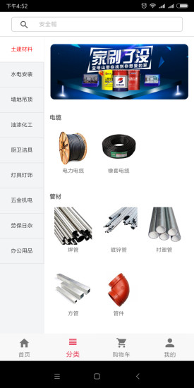 瓴域建材app 瓴域建材app