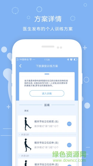 脈吉康復(fù) v1.3.3.2 安卓最新版 1