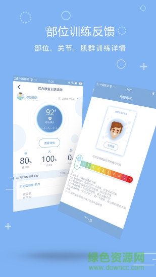脈吉康復(fù) v1.3.3.2 安卓最新版 0