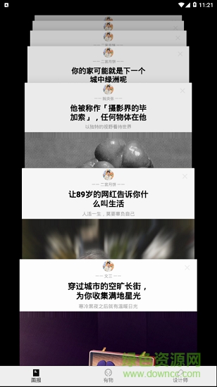 原創(chuàng)百搭 v1.0 安卓版 2