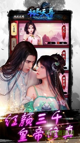 極品天尊游戲 v1.0.0 安卓版 1