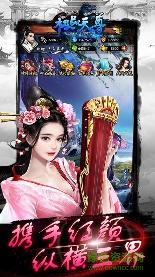 極品天尊游戲 v1.0.0 安卓版 2