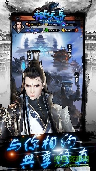 極品天尊游戲 v1.0.0 安卓版 4