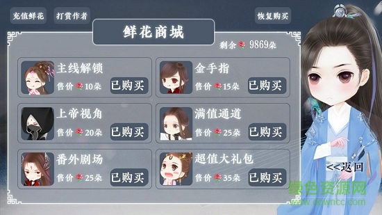 修真記星玄手游 v2.15 安卓版 0