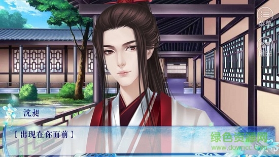 修真記星玄手游 v2.15 安卓版 1