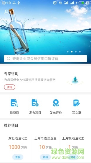 亿租亿评 v1.0.1 安卓版0