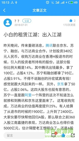 亿租亿评 v1.0.1 安卓版2