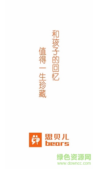 思貝兒(beors) v1.7.1 安卓版 0