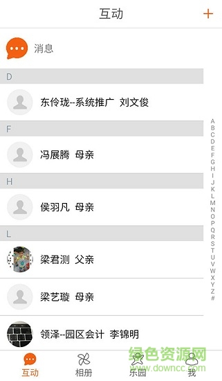 思貝兒(beors) v1.7.1 安卓版 3