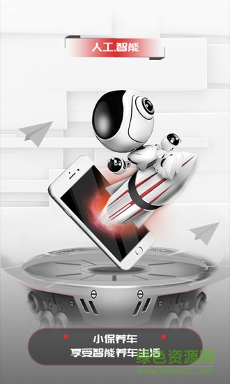 小保養(yǎng)車 v2.4.2 安卓版 0