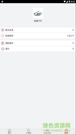 瑞通汽車(二手汽車交易) v1.3 安卓版 2