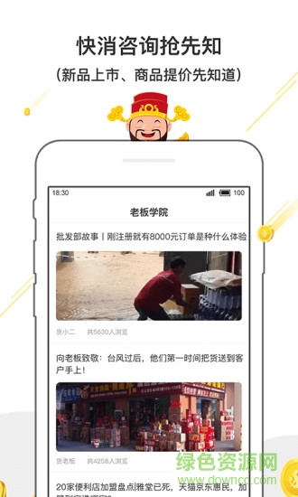神批(開店神器) v1.17.14 安卓版 0