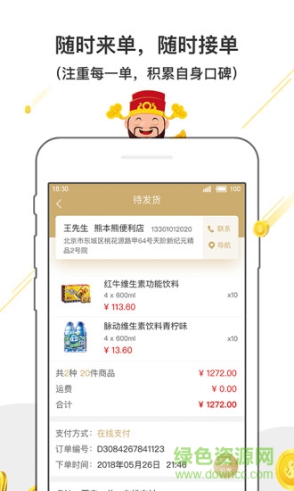 神批(開店神器) v1.17.14 安卓版 1