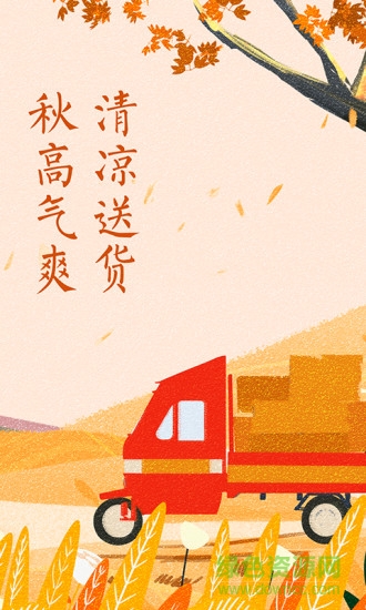 神批(開店神器) v1.17.14 安卓版 4