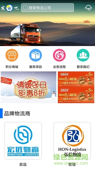 發(fā)貨吧app下載