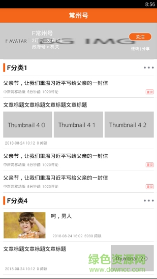 常州號 v1.0.0 安卓版 1