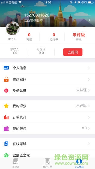 巴別匠 v0.0.2 安卓版 0
