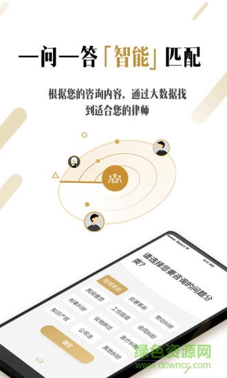 共享大律師 v1.0.2 安卓版 2