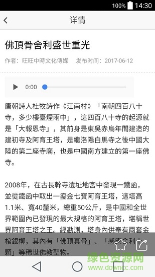 魅力城市 v1.0.0 安卓版 1