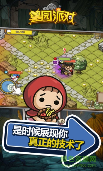 墓園派對(duì)手游 v4.4.6 安卓版 3