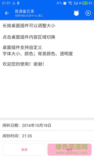 桌面?zhèn)渫浱嵝衍浖?v1.6 安卓版 0