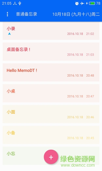 桌面?zhèn)渫浱嵝衍浖?v1.6 安卓版 1