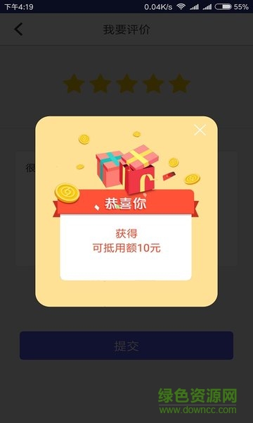 自助律師函 v1.0.0 安卓版 2