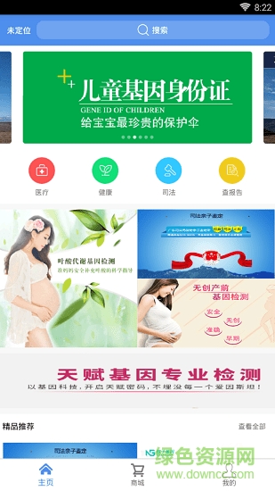 核子基因 v4.0 安卓版 0