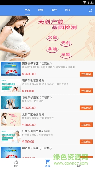 核子基因 v4.0 安卓版 1